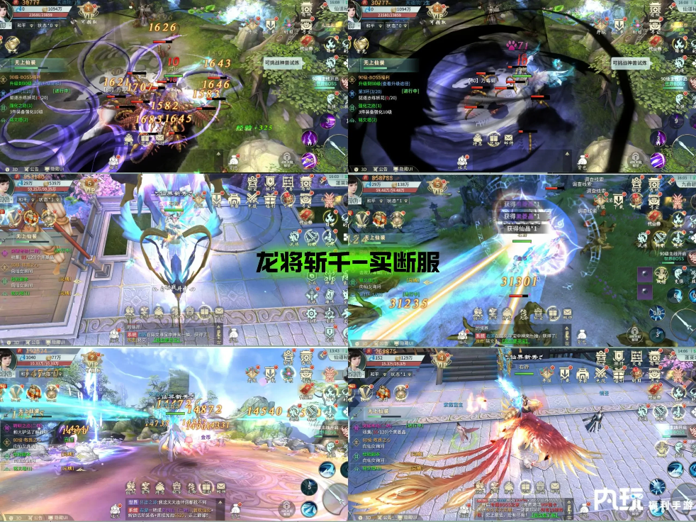 【龙将斩千】-买断3D唯美仙侠·98无限代金-swcp